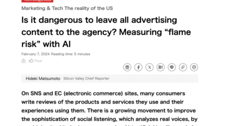 AI Article Screenshot